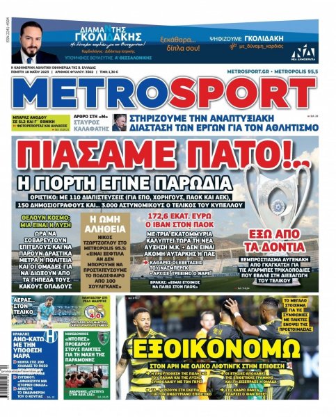 Metrosport