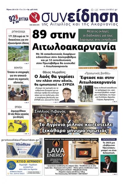 Η Συνείδηση