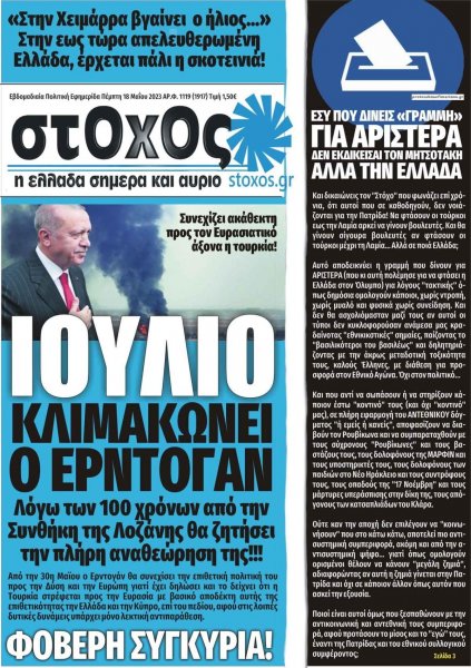 Στόχος