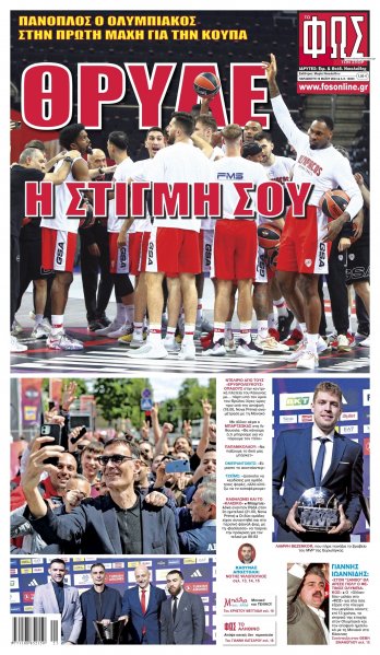 Φως των σπορ