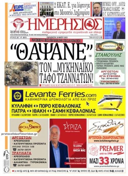 Ημερήσιος