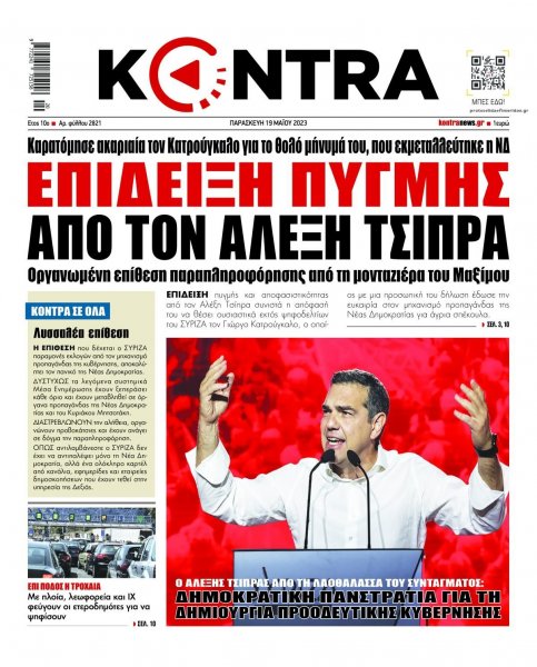 Kontra News