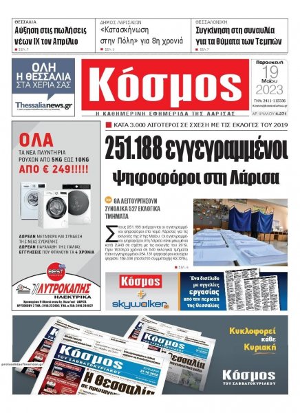 Κόσμος