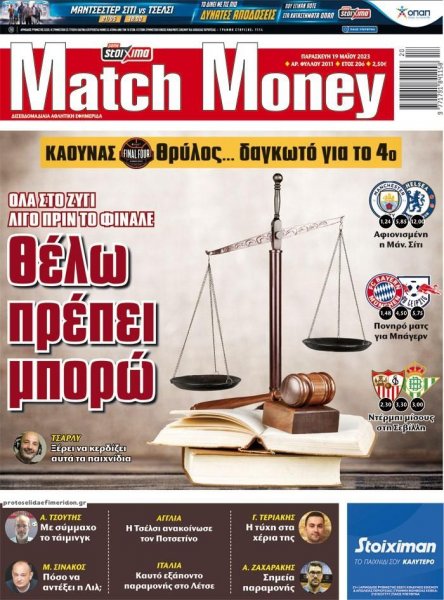 Matchmoney