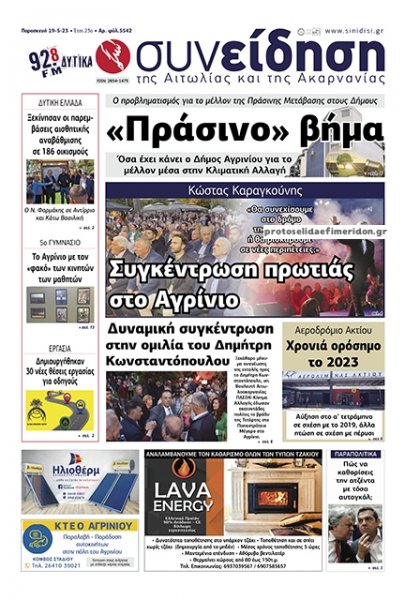 Η Συνείδηση