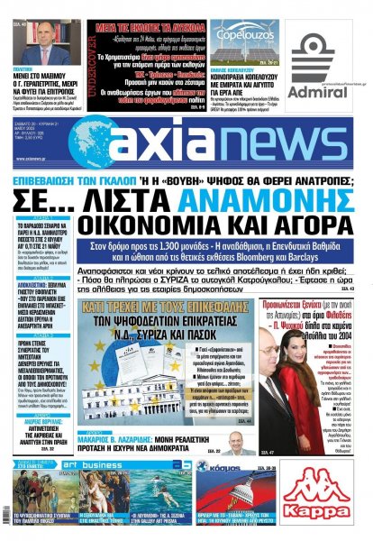Αξία News