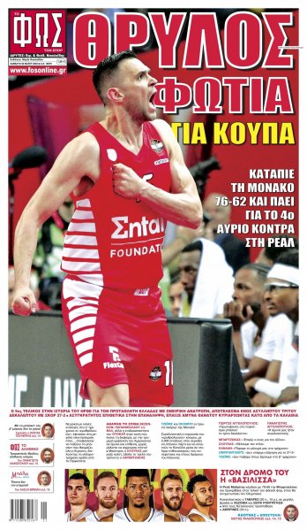 Φως των σπορ