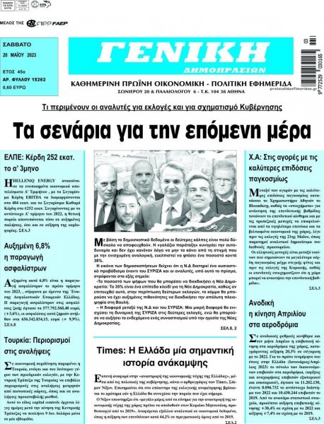 Γενική Δημοπρασιών