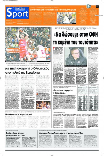 Πατρίς Σπορ