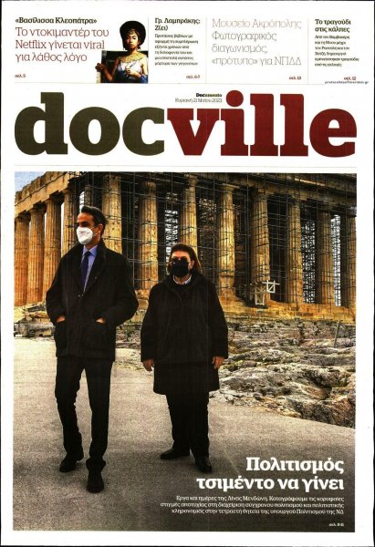 DOCUMENTO - DOCVILLE
