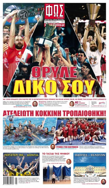 Φως των σπορ