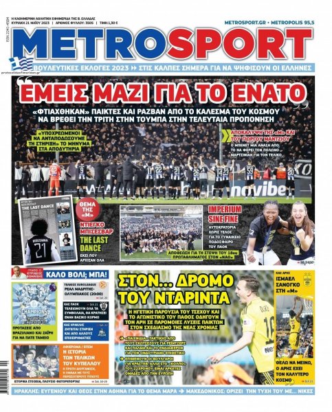 Metrosport