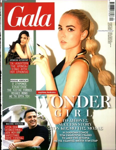 ΠΡΩΤΟ ΘΕΜΑ - GALA