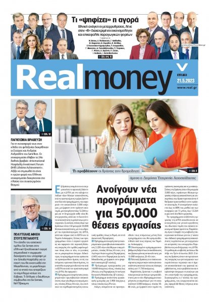 REAL NEWS - MONEY
