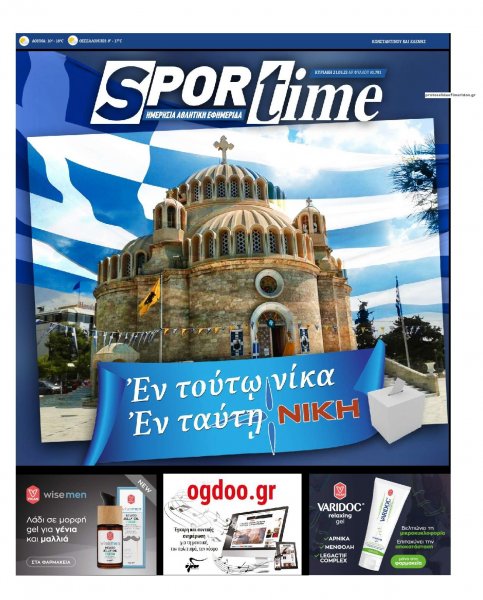 Sportime