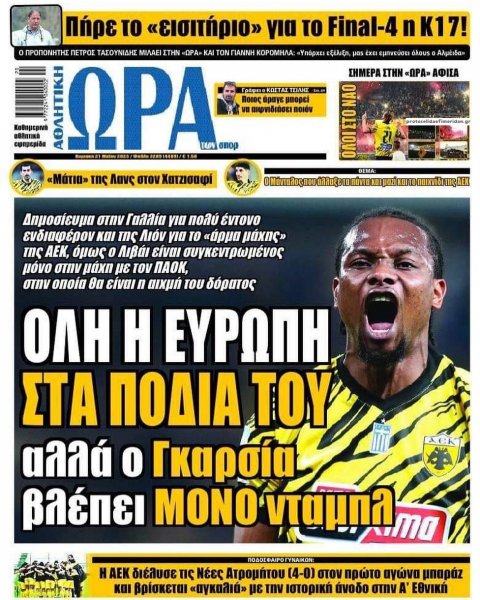 Η ώρα των Σπορ