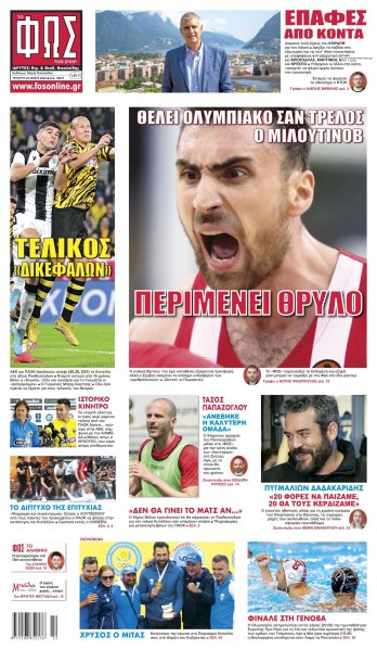 Φως των σπορ