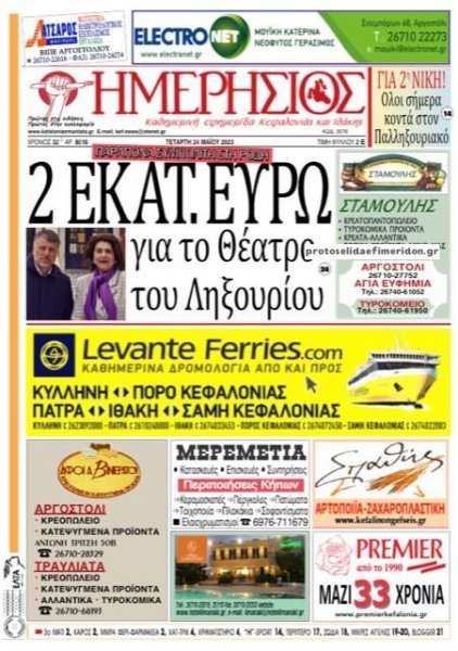 Ημερήσιος