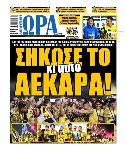 Η ώρα των Σπορ