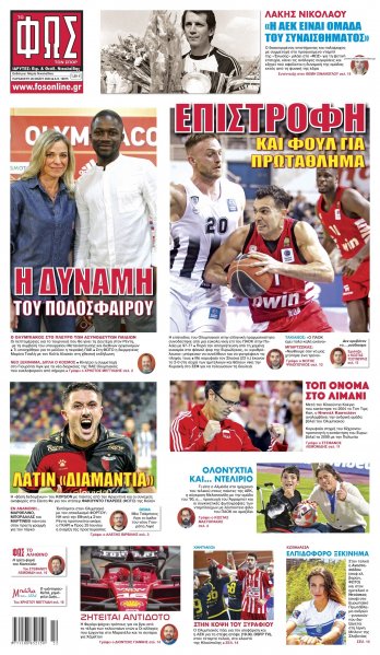 Φως των σπορ