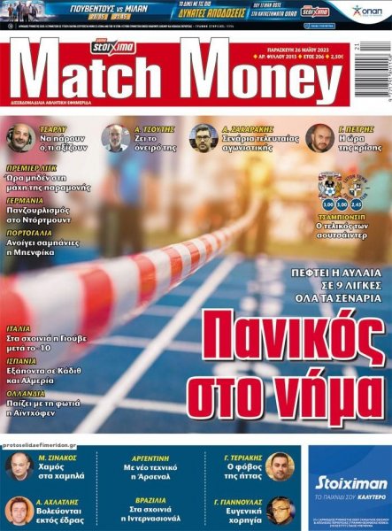 Matchmoney