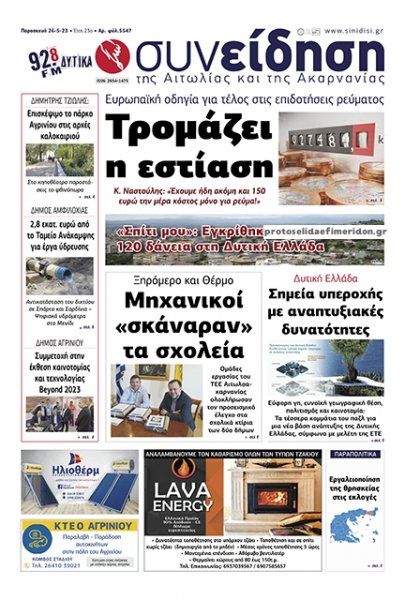 Η Συνείδηση