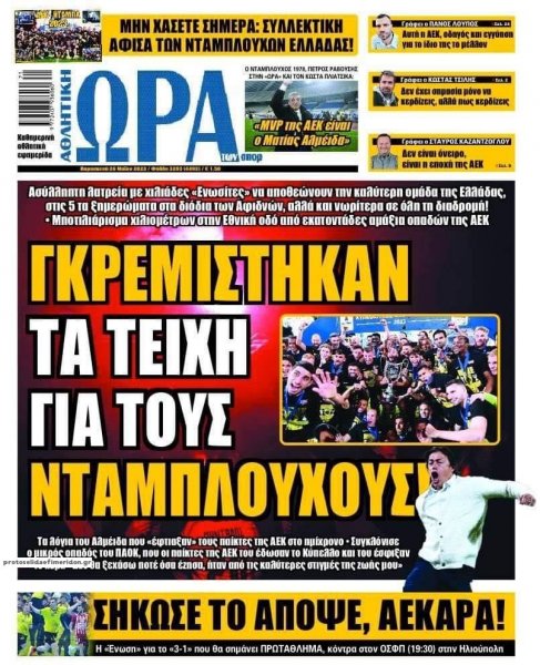 Η ώρα των Σπορ
