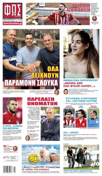 Φως των σπορ