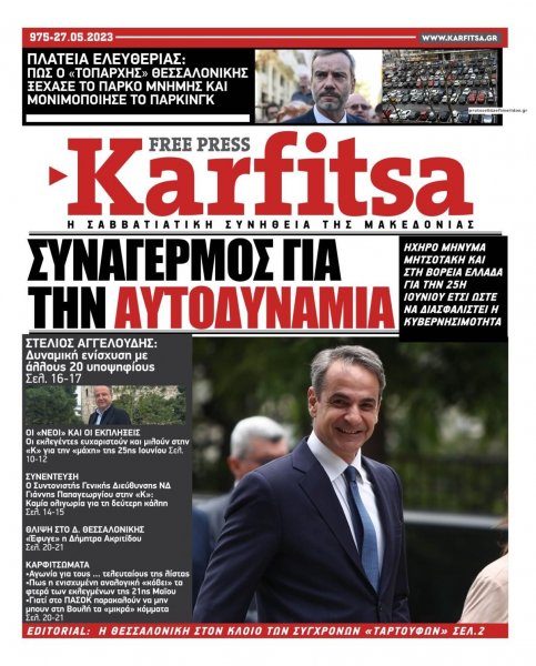 Καρφίτσα