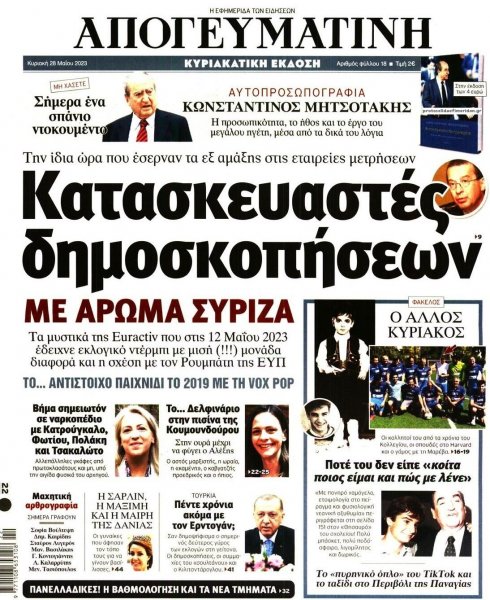 Απογευματινή
