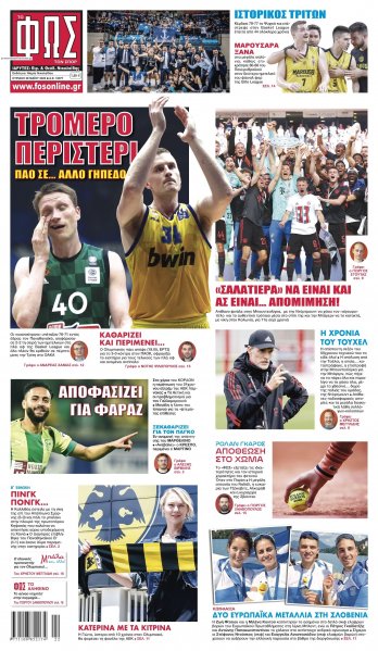 Φως των σπορ