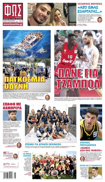 Φως των σπορ