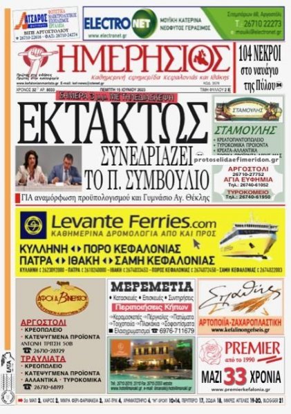 Ημερήσιος