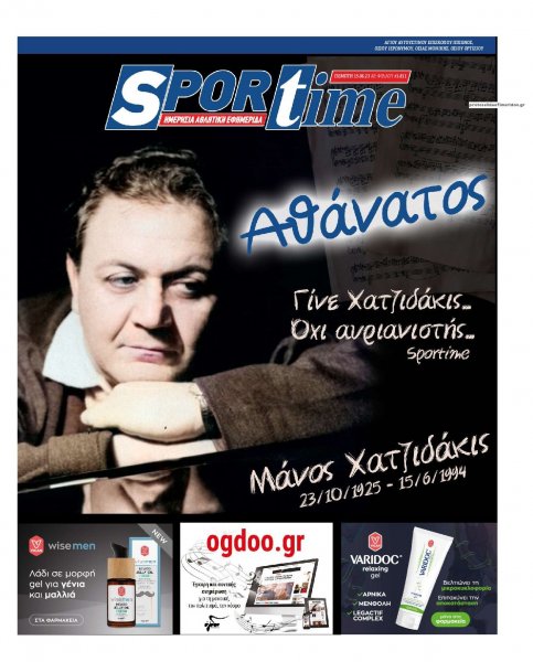 Sportime