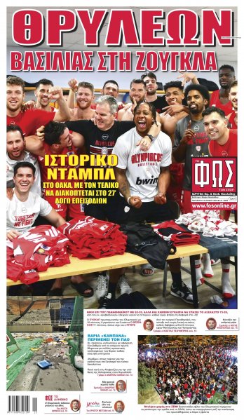 Φως των σπορ