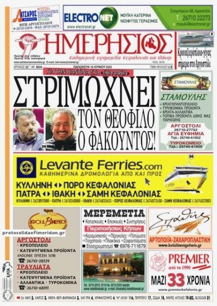 Ημερήσιος