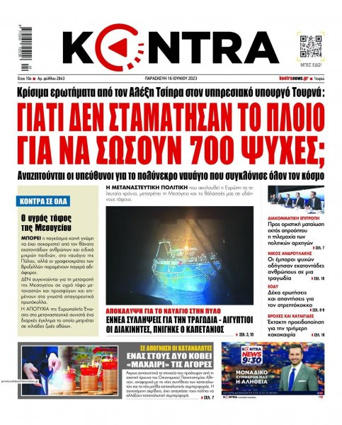 Kontra News