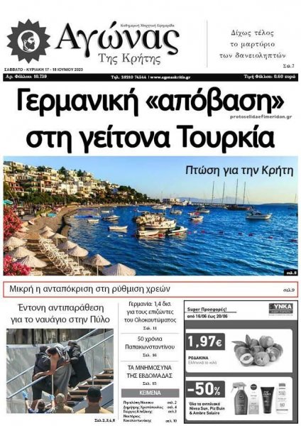 Αγώνας της Κρήτης