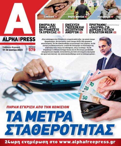 Apha freepress