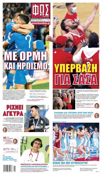 Φως των σπορ