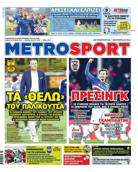 Metrosport