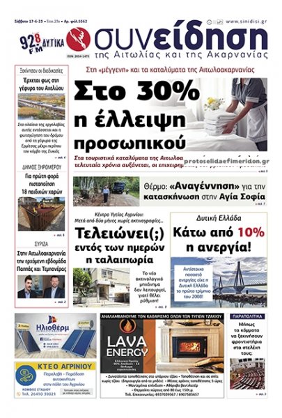 Η Συνείδηση