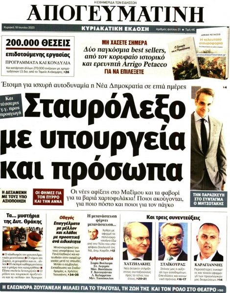 Απογευματινή