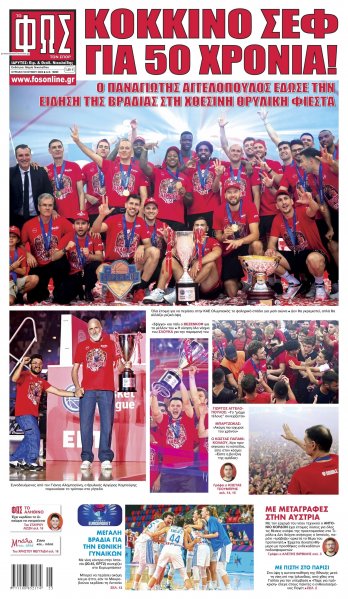 Φως των σπορ