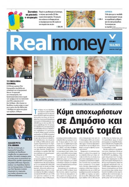 REAL NEWS - MONEY