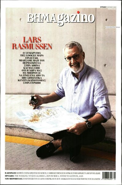 ΤΟ ΒΗΜΑ ΤΗΣ ΚΥΡΙΑΚΗΣ - BHMAGAZINO