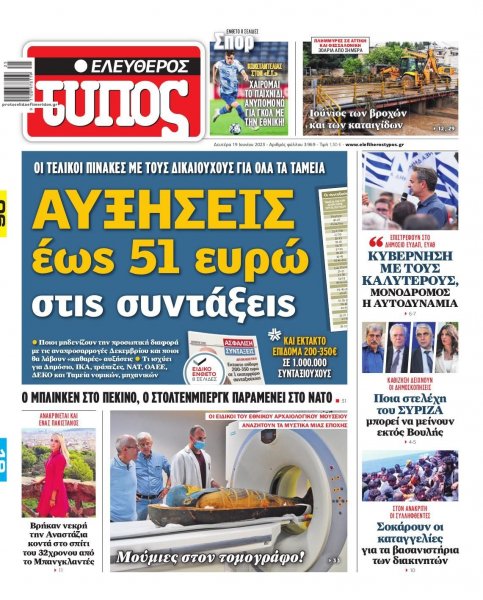 Ελεύθερος Τύπος