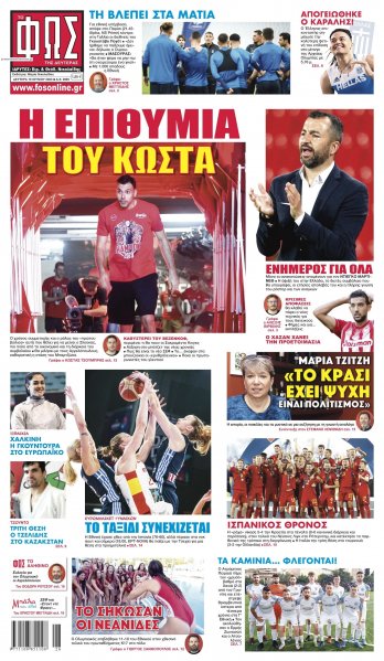 Φως των σπορ