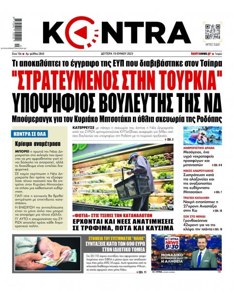 Kontra News