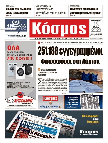 Κόσμος